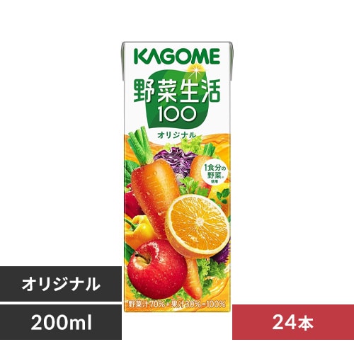 カゴメ 野菜生活100 オリジナル 200ml×24本【プラザセレクト】 7027549 │アイリスプラザ│アイリスオーヤマ公式通販サイト