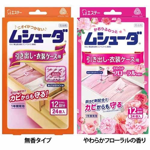 エステー ムシューダ 1年間有効 防虫剤 引き出し・衣装ケース用 24個入 無香タイプ【プラザセレクト】