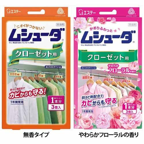 エステー ムシューダ 1年間有効 防虫剤 クローゼット用 3個入 無香タイプ【プラザセレクト】