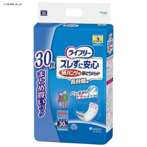 ライフリー ズレずに安心紙パンツ専用尿とりパッド 長時間用