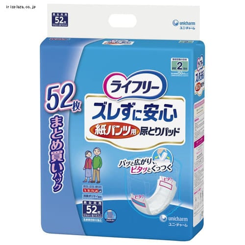 ライフリー ズレずに安心紙パンツ専用尿とりパッド 【プラザセレクト】