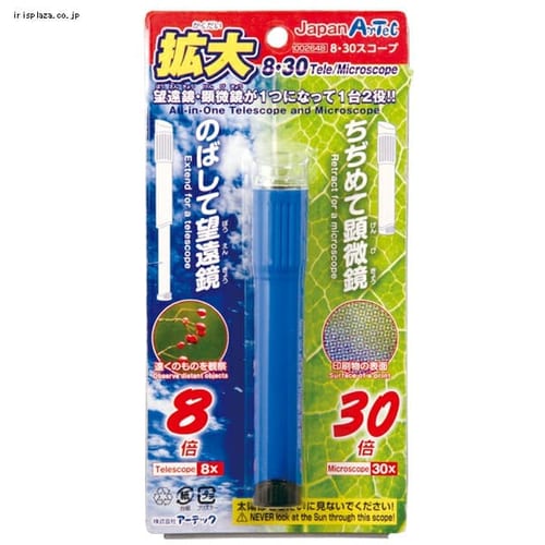 8・30スコープ(新型ブリスター仕様)【プラザセレクト】