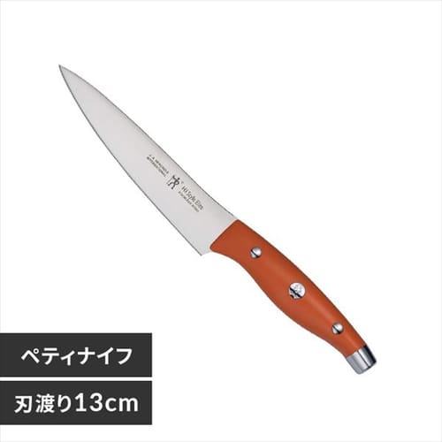 ヘンケルス HIスタイルエリート ペティナイフ 16840-431 タンジェリン