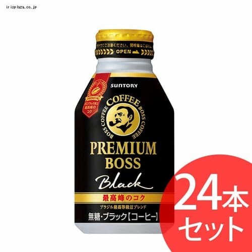 プレミアムボスブラック 285gボトル缶×24本_0