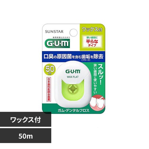 GUM GUM デンタルフロス 50mフラットタイプワックス_0