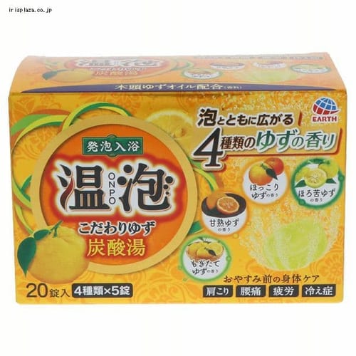  【予約】 温泡 ONPO こだわりゆず 炭酸湯 20錠入 【プラザセレクト】【プラザマーケット】 ※7営業日以内に発送予定