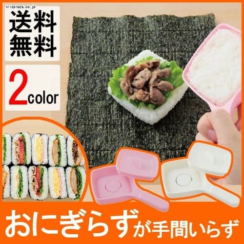 アーネスト おにぎらずが手間いらず 76529【プラザセレクト】_0