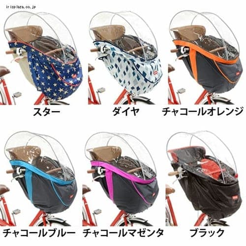 OGK技研 まえ幼児座席用やわらかレインカバー RCH-003 ブラック