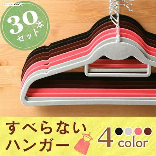 滑らないハンガー 3本セット 幅42cm Midline メンズ W 吉川国工業所[01]