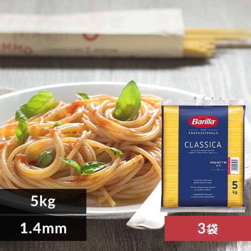  スパゲッティーニNo3(1.4mm) 5kg×3 バリラ【プラザセレクト】