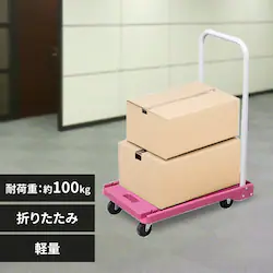 台車 折りたたみ 平台車 耐荷重100kg 軽量 静音 ピンク