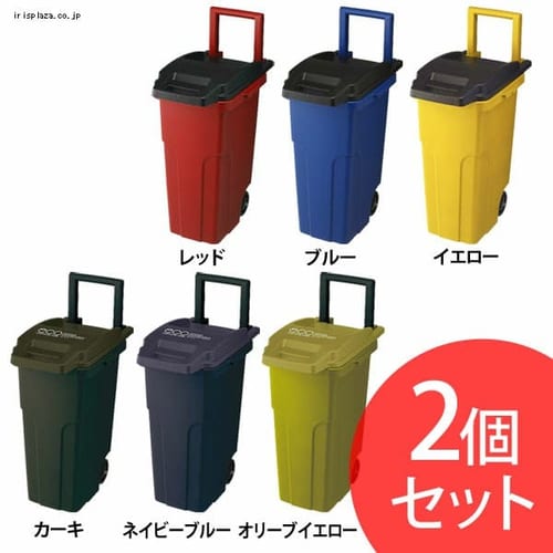 【2個セット】キャスターペール 2輪タイプ 46L 45C2-BL ブルー 東谷