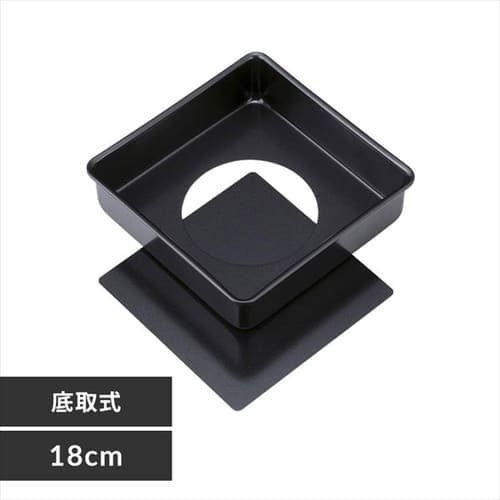 貝印 スクエア型18cm(底取式) 000DL6119 KHS