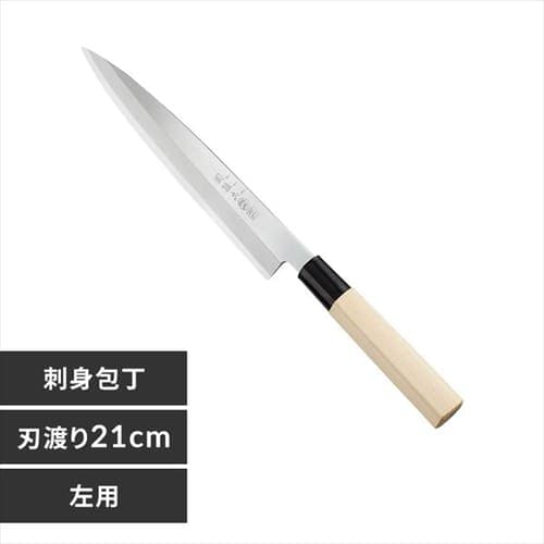 ＜アイリスプラザ＞ 関孫六 銀寿 本鋼和包丁刺身210mm左用 000AK5208