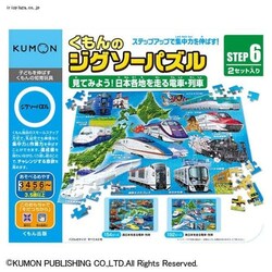 �W�O�\�[�p�Y�� STEP6 ���Ă݂悤�I���{�e�n�𑖂�d�ԥ��� ������o��