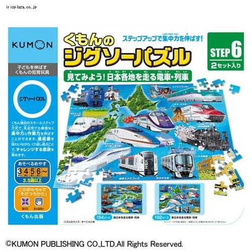 �W�O�\�[�p�Y�� STEP6 ���Ă݂悤�I���{�e�n�𑖂�d�ԥ��� ������o��_0