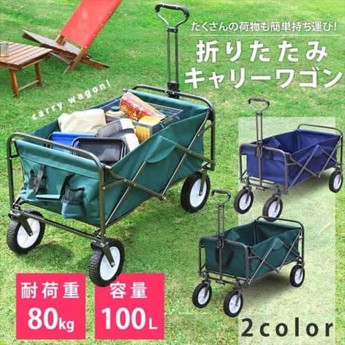  折りたたみキャリーワゴン 全2色 【プラザセレクト】