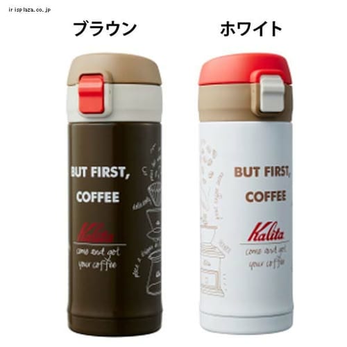  マグボトル 350ml 73128 カリタ 全2色【プラザセレクト】