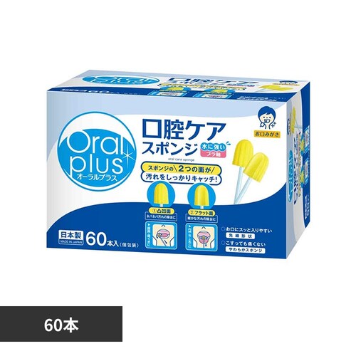 アサヒグループ食品 オーラルプラス 口腔ケアスポンジ 60本_0