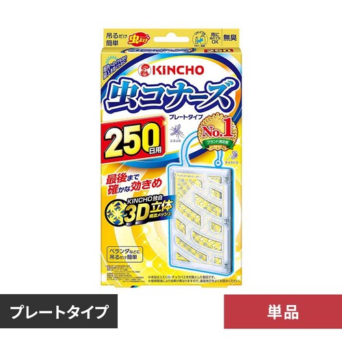 ���R�i�[�Y ���R�i�[�Y250�� 1���� 91293 �v���[�g�^�C�v_0