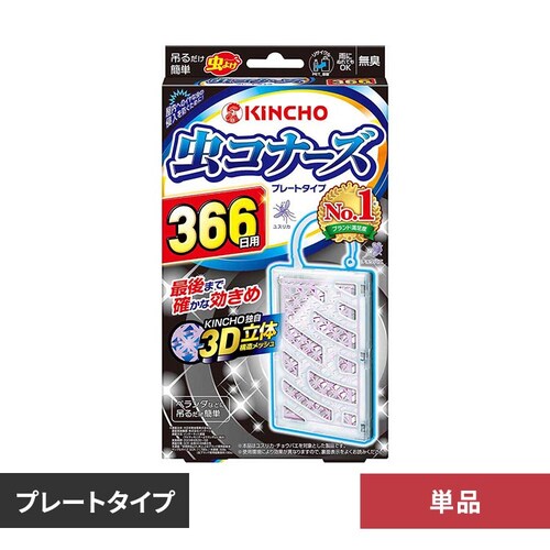 ���R�i�[�Y ���R�i�[�Y366�� 1���� 91493 �v���[�g�^�C�v_0