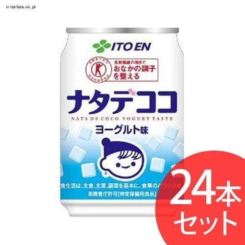 【24本入り】缶 特保ナタデココヨーグルト味M【プラザセレクト】【プラザマーケット】