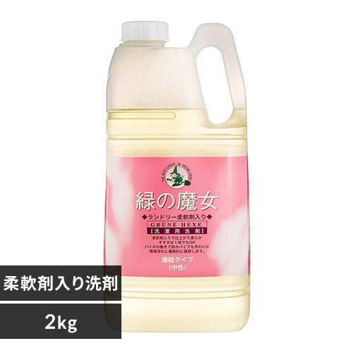 ＜アイリスプラザ＞ 緑の魔女 ランドリー 柔軟剤入 業務用 2kg【プラザマーケット】画像