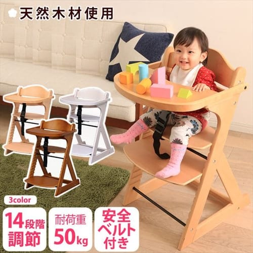 テーブル付き 木製ベビー用 ハイチェア ホワイトウォッシュ 7069581