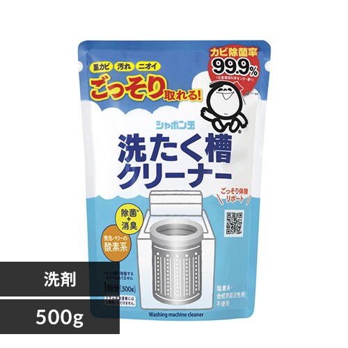  シャボン玉本舗 シャボン玉 洗濯槽クリーナー 【プラザセレクト】【プラザマーケット】