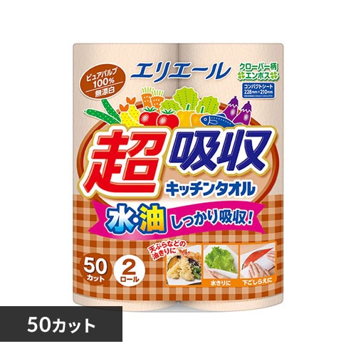 ＜アイリスプラザ＞ 大王製紙 エリエール キッチンペーパー 超吸収 キッチンタオル 無漂白 50カット×2ロール パルプ100% 【プラザマーケット】画像