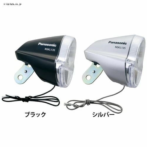 パナソニックLEDハブダイナモ専用ライト NSKL135-B ブラック