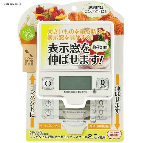 パール金属 スイーツコンビニ倶楽部コンパクトに収納できる 2kg用 D-1073_0