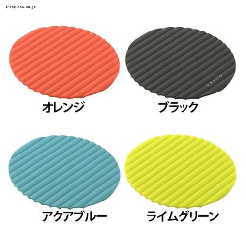 EAトCO Nami ナミ シリコーンマット AS0015 ヨシカワ 【プラザセレクト】
