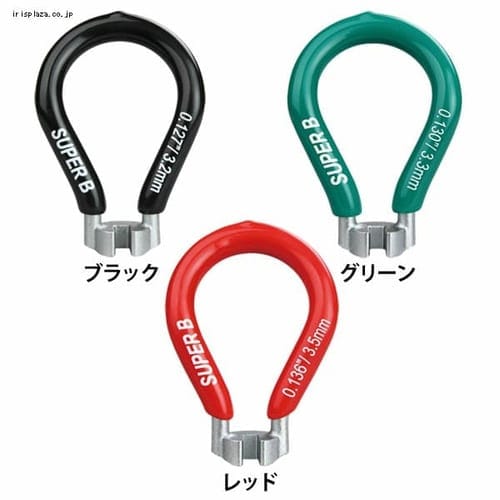 スポークレンチ 0.130/3.3mm 5550 グリーン SUPER B グリーン
