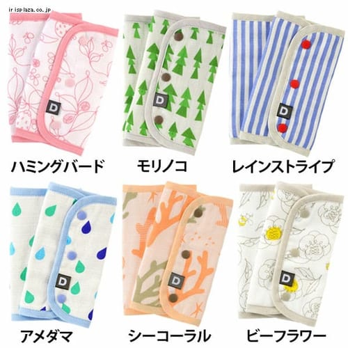 D BY DADWAY 6重ガーゼベルトカバーMFE AKDB00510・508・505・503・502・501 全6種【プラザセレクト】
