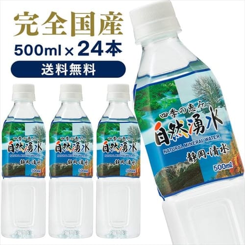 四季の恵み 自然湧水 岐阜・養老 500ml 24本セット ミツウロコビバレッジ 【プラザセレクト】【代引不可】