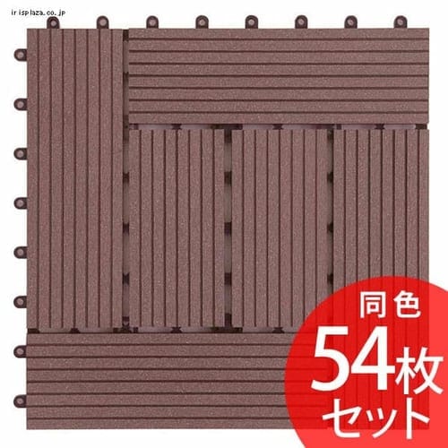 【54枚】ジョイントタイル十文字溝付 ブラウン