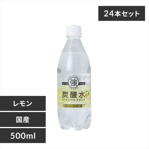  炭酸水 レモンフレーバー 500ml 24本・48本 【プラザセレクト】【代引不可】【プラザマーケット】