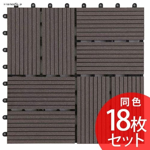 【18枚】ジョイントタイル十文字溝付 4割 ダークブラウン