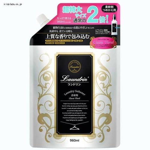 ランドリン 柔軟剤 クラシックフローラル 詰め替え 960ml【単品・3個セット】【プラザセレクト】