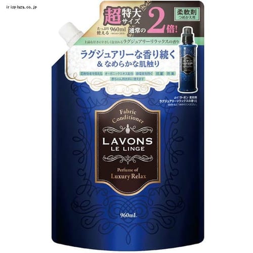 ラボン 柔軟剤 詰め替え ラグジュアリーリラックス大容量 960ml【単品・セット】 【プラザセレクト】