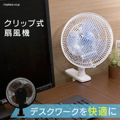 クリップ扇風機 左右首振り コンパクト PF-181C ホワイト_0