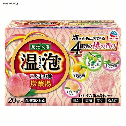  【予約】 温泡 ONPO こだわり桃 炭酸湯 20錠入 【プラザセレクト】【プラザマーケット】 ※7営業日以内に発送予定
