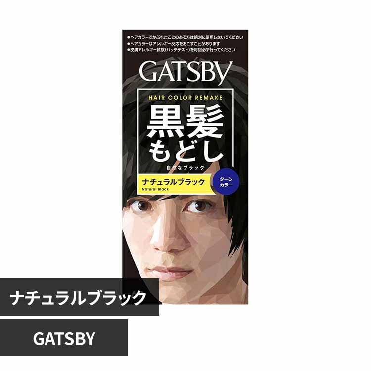 マンダム ギャツビー ターンカラー ナチュラルブラック【プラザセレクト】