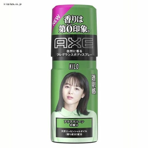 ユニリーバ アックス フレグランスボディスプレー キロ (アクアグリーンの香り) 60g