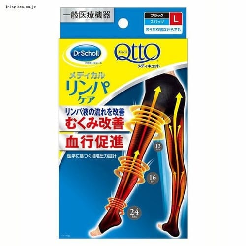 おうちでメディキュット スパッツ L ブラック