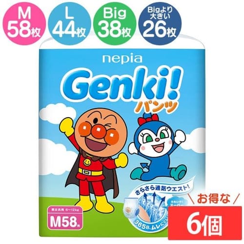 【6個セット】ネピア GENKI パンツ 全3サイズ【プラザセレクト】