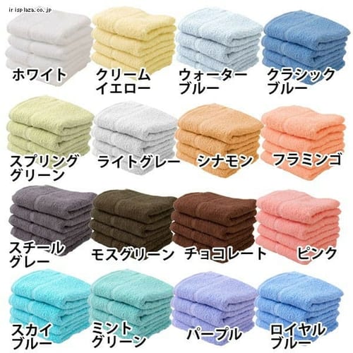  タオル 泉州こだわりフェイスタオル 4枚セット 全16色【プラザセレクト】