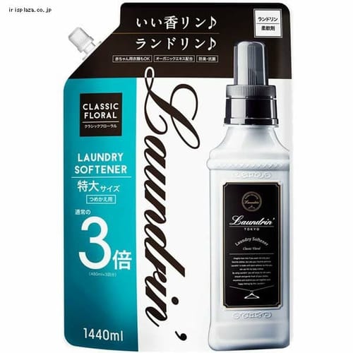 【単品・セット】ランドリン 柔軟剤 クラシックフローラル 詰め替え 1440ml 【プラザセレクト】