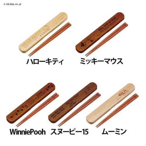 木製 箸・箸箱セット WAB1 全5色【プラザセレクト】
